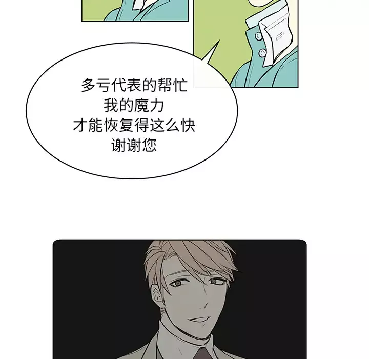 Settia-第14话 - 图片 15