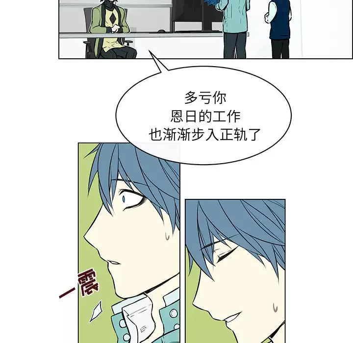Settia第14话