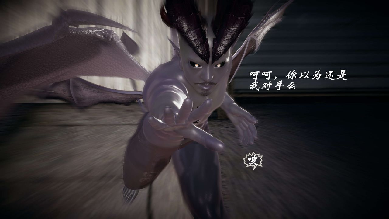 [3D]破界紀元-第一季胎動篇第08話