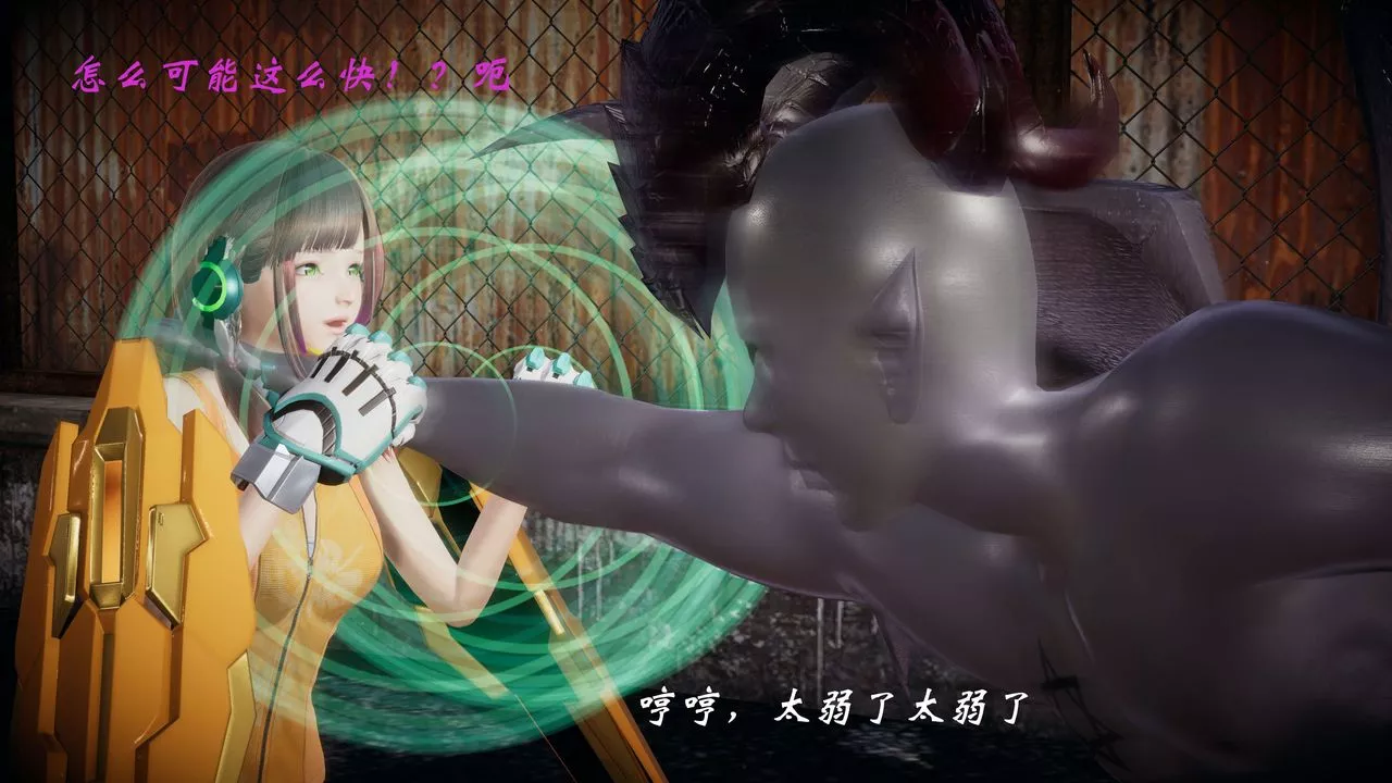 [3D]破界纪元-第一季胎动篇-第08话 - 图片 58