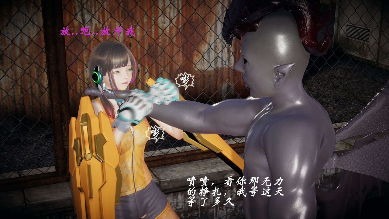 [3D]破界纪元-第一季胎动篇第08话