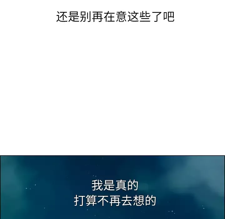 Settia第14话