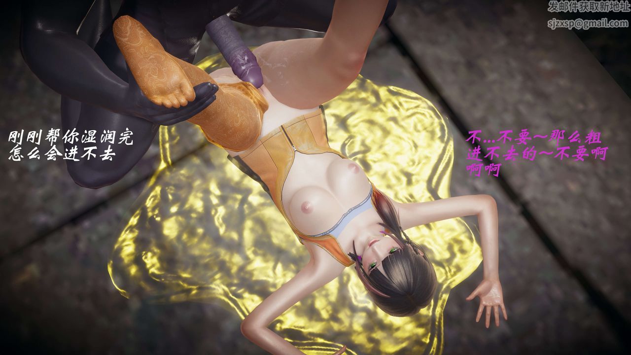 [3D]破界紀元-第一季胎動篇第08話