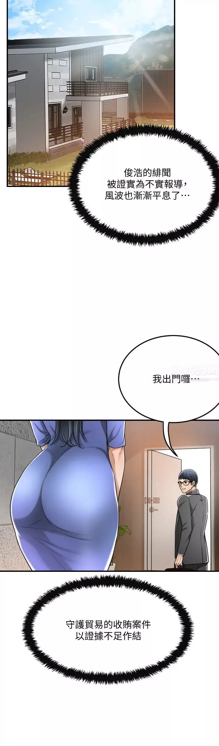 抑欲人妻第48話-用身體和好的夫妻