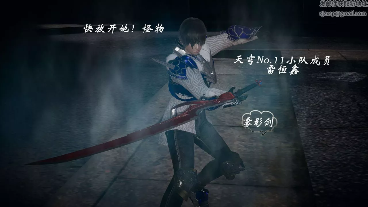 [3D]破界纪元-第一季胎动篇-第08话 - 图片 72