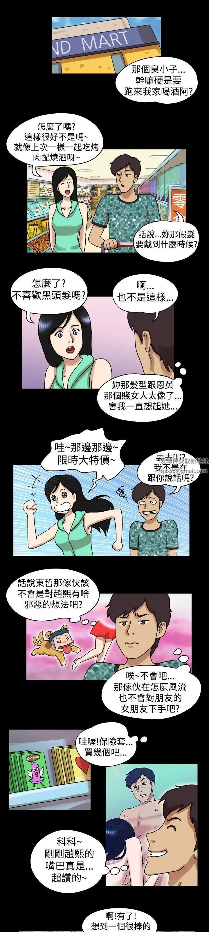 17种性幻想[第一季]第12话