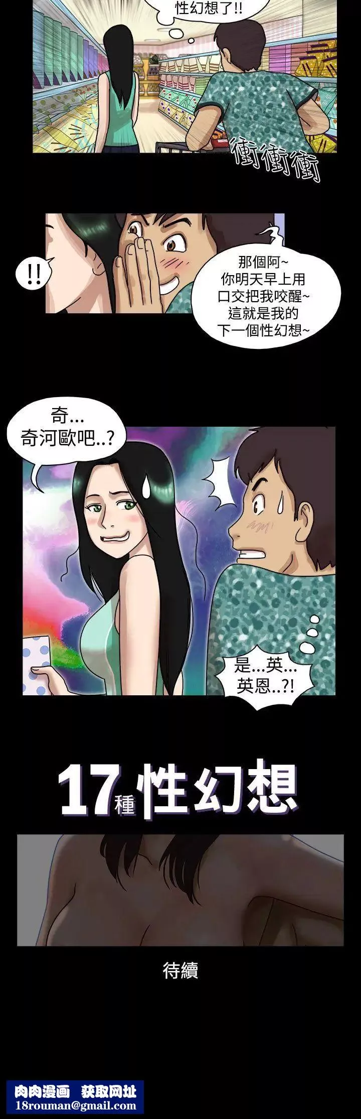 17种性幻想[第一季]-第12话 - 图片 9