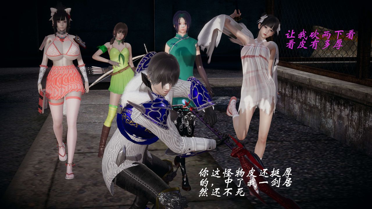 [3D]破界纪元-第一季胎动篇第08话