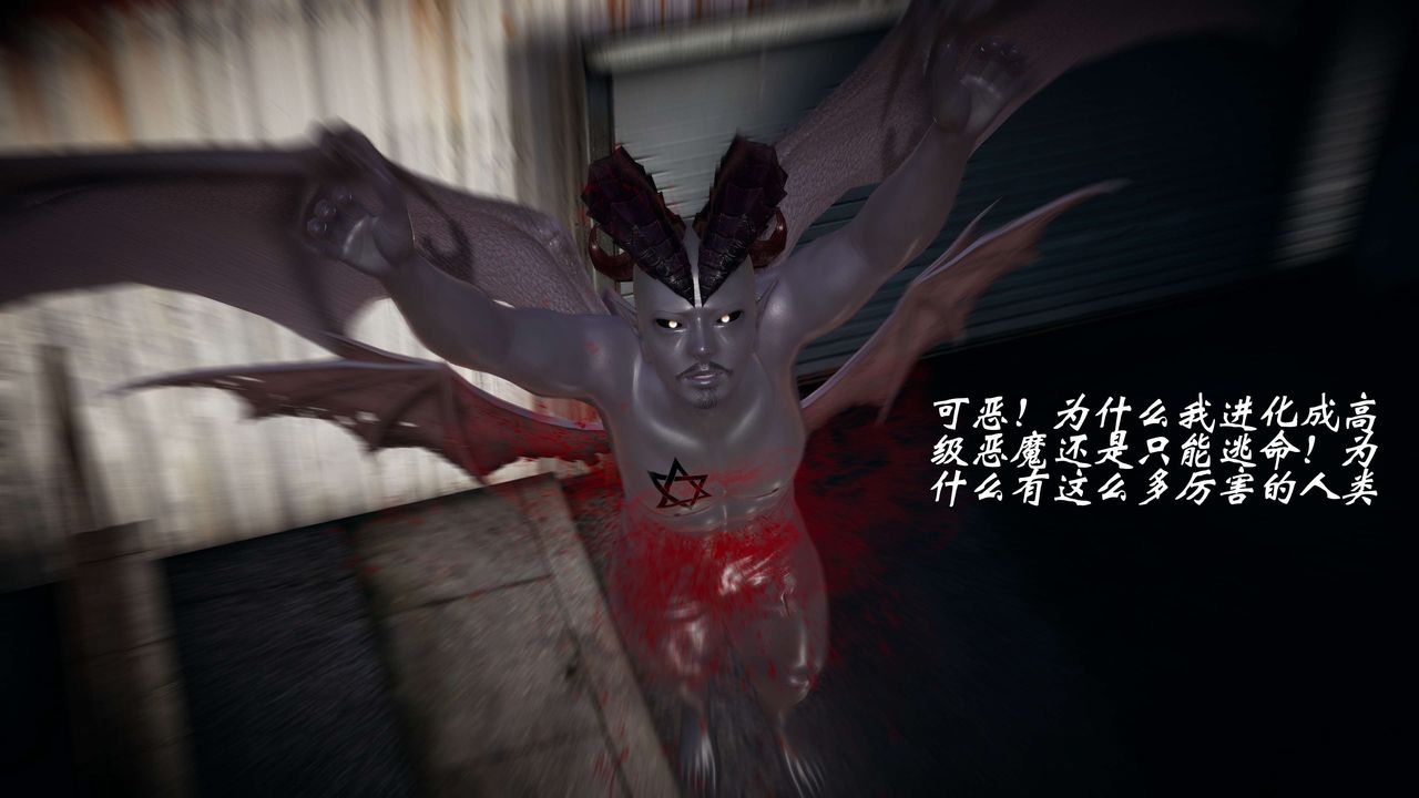 [3D]破界纪元-第一季胎动篇第08话