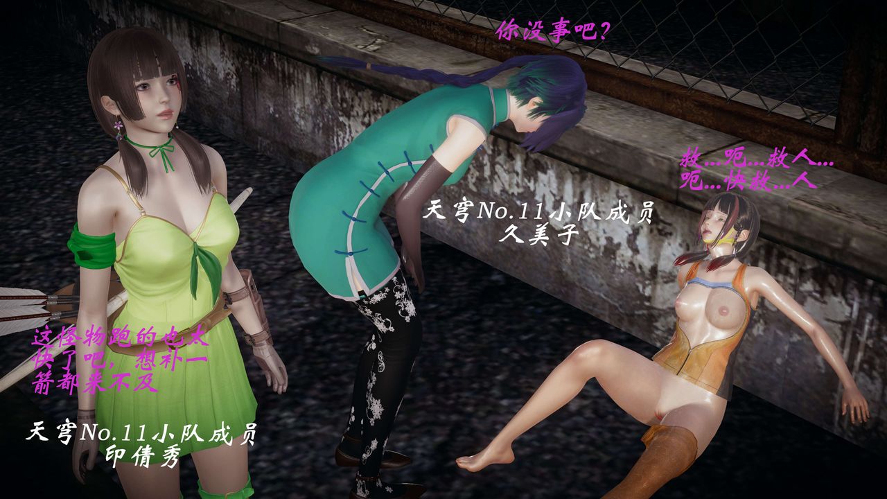 [3D]破界纪元-第一季胎动篇第08话