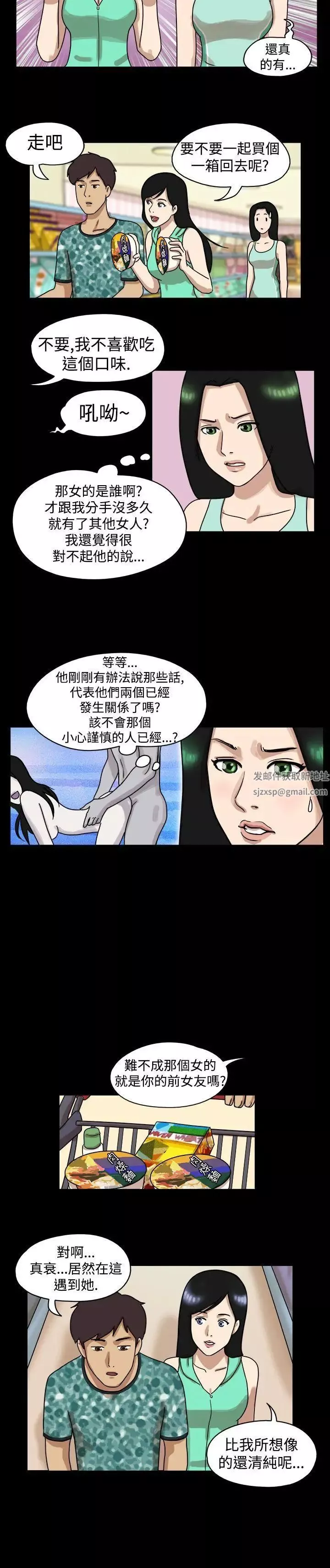 17種性幻想[第一季]第13話