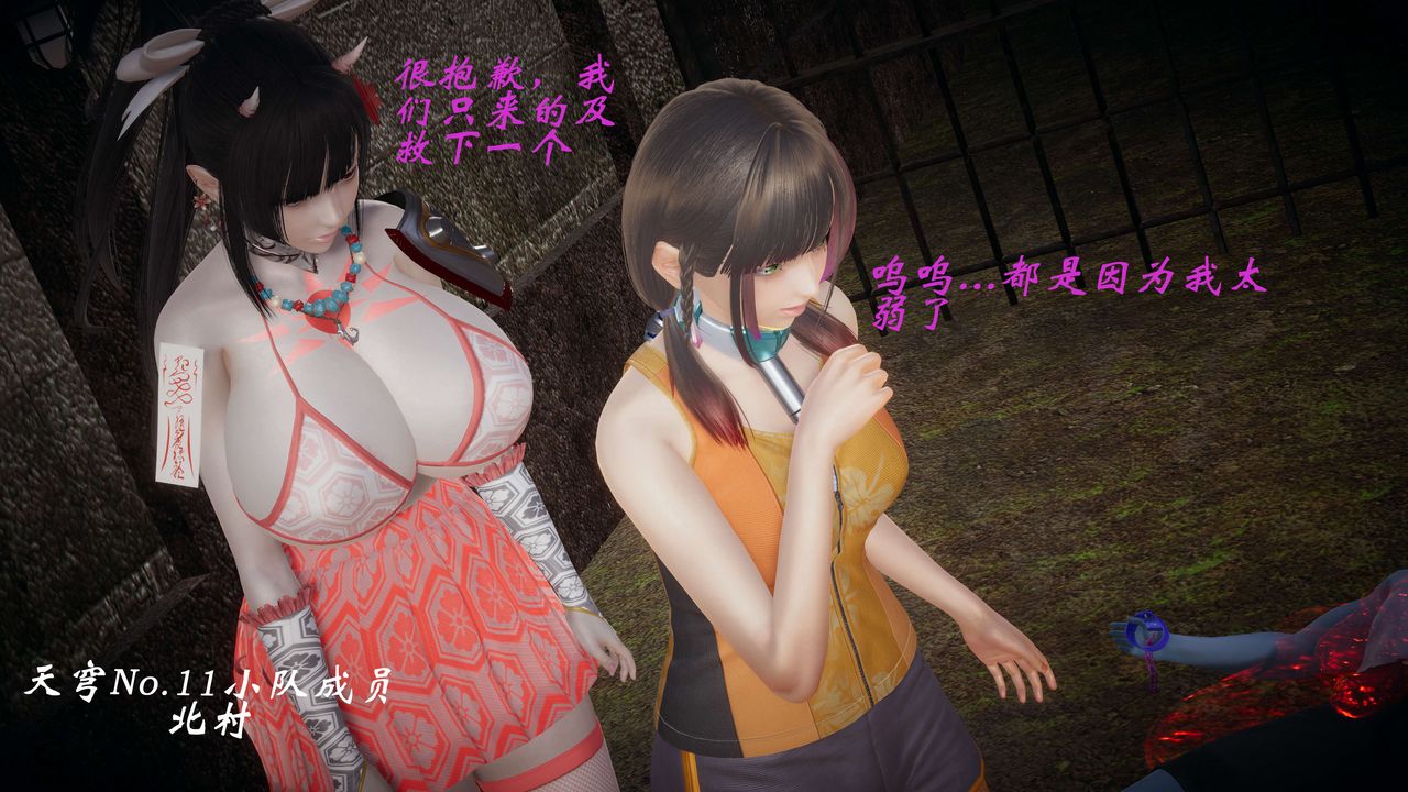 [3D]破界纪元-第一季胎动篇第08话