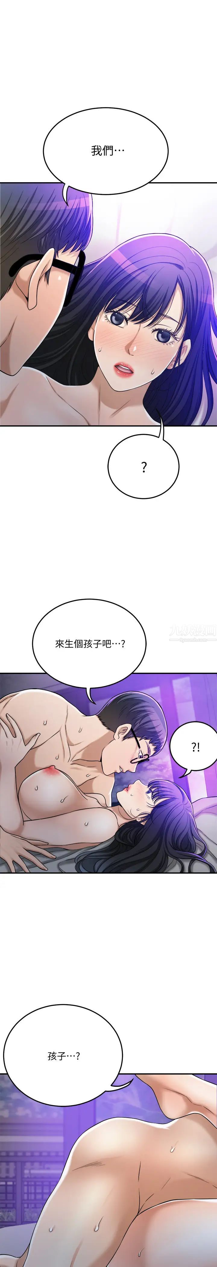 抑欲人妻第48话-用身体和好的夫妻