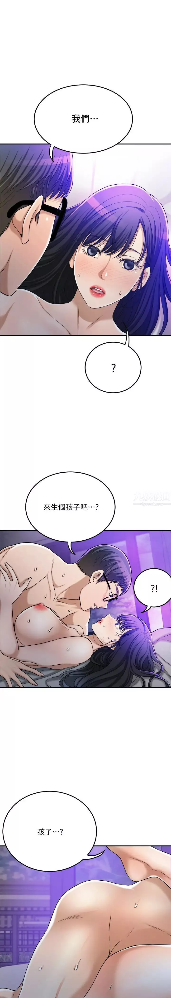 抑欲人妻第48話-用身體和好的夫妻