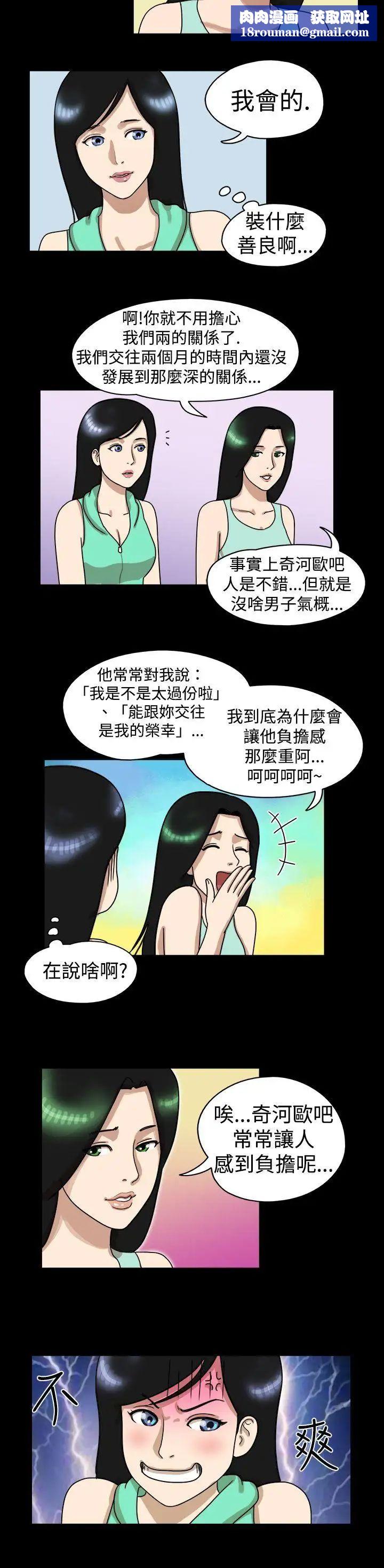 17種性幻想[第一季]第13話