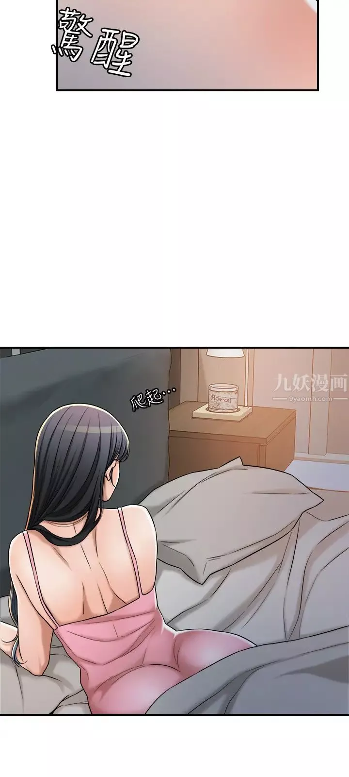 抑欲人妻第48話-用身體和好的夫妻