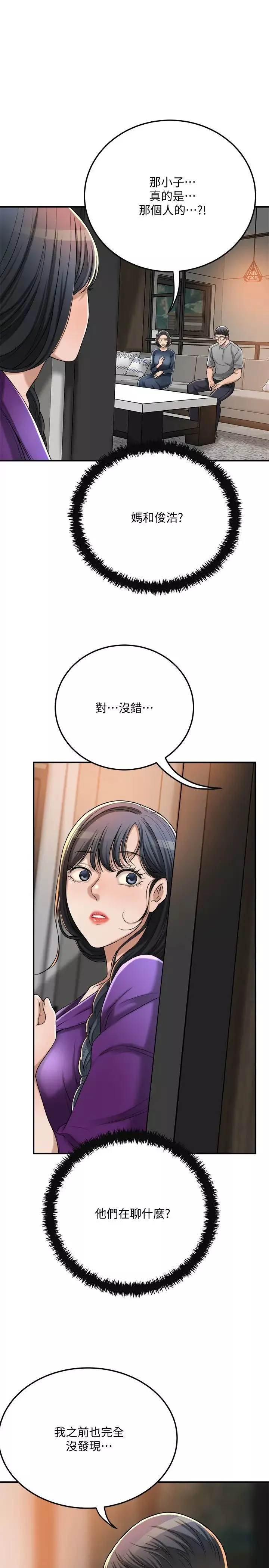 抑欲人妻-第48话-用身体和好的夫妻 - 图片 38