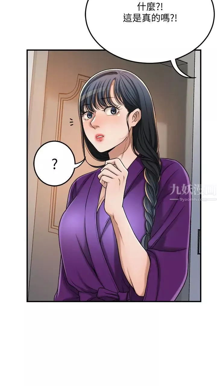 抑欲人妻-第48话-用身体和好的夫妻 - 图片 37