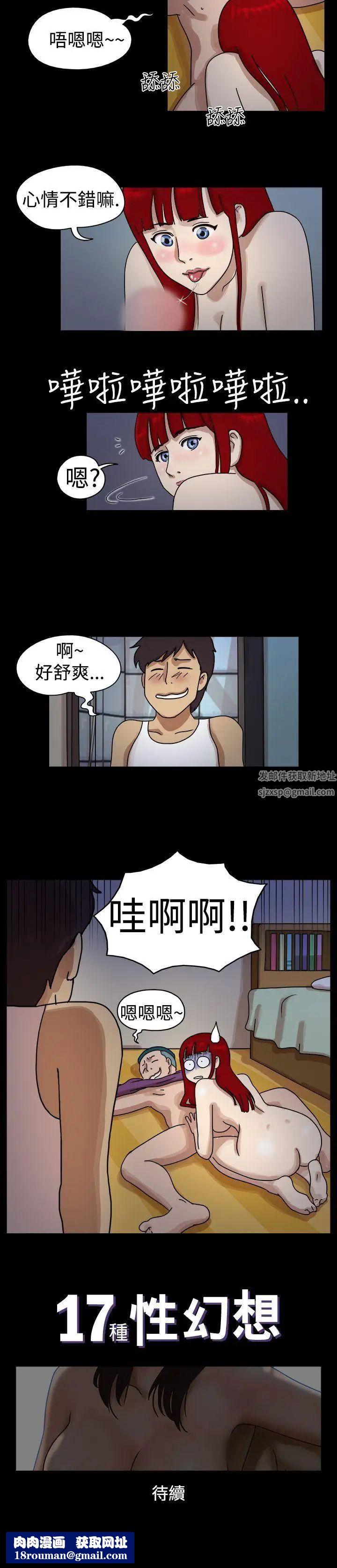 17种性幻想[第一季]第14话
