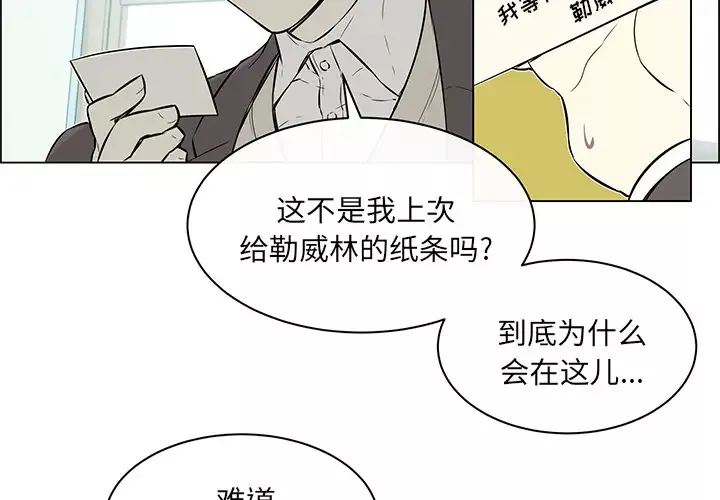 Settia-第15话 - 图片 2