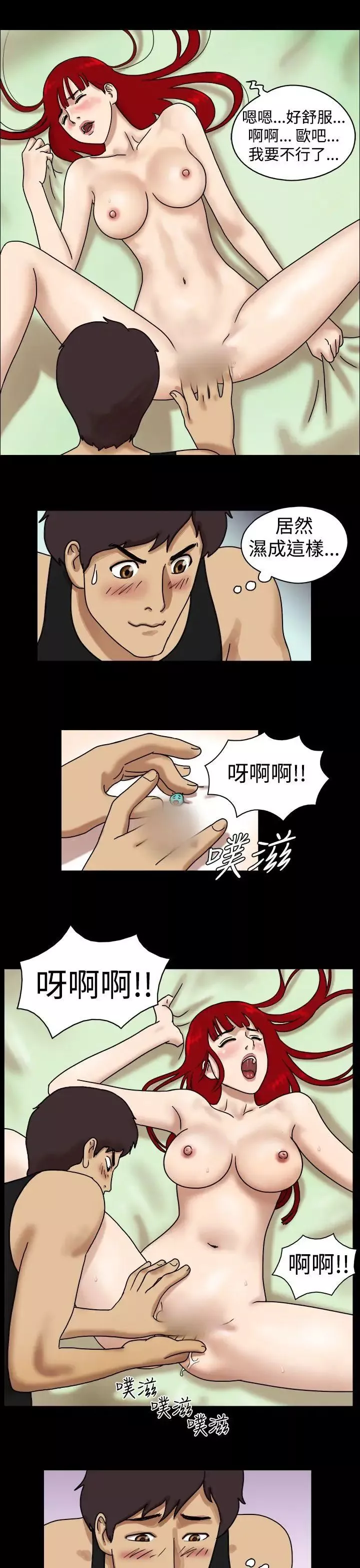 17种性幻想[第一季]-第16话 - 图片 4