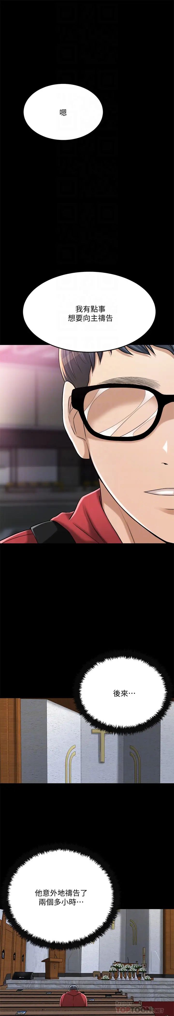 抑欲人妻第49話-泰勝,這裡裝著所有秘密