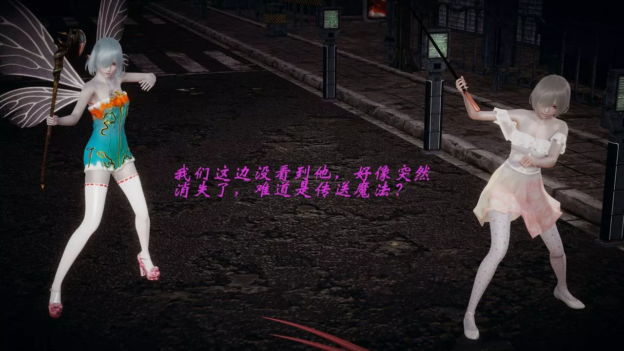 [3D]破界纪元-第一季胎动篇-第09话 - 图片 9