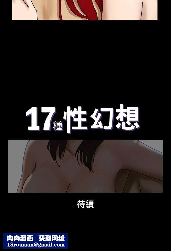 17種性幻想[第一季]第16話