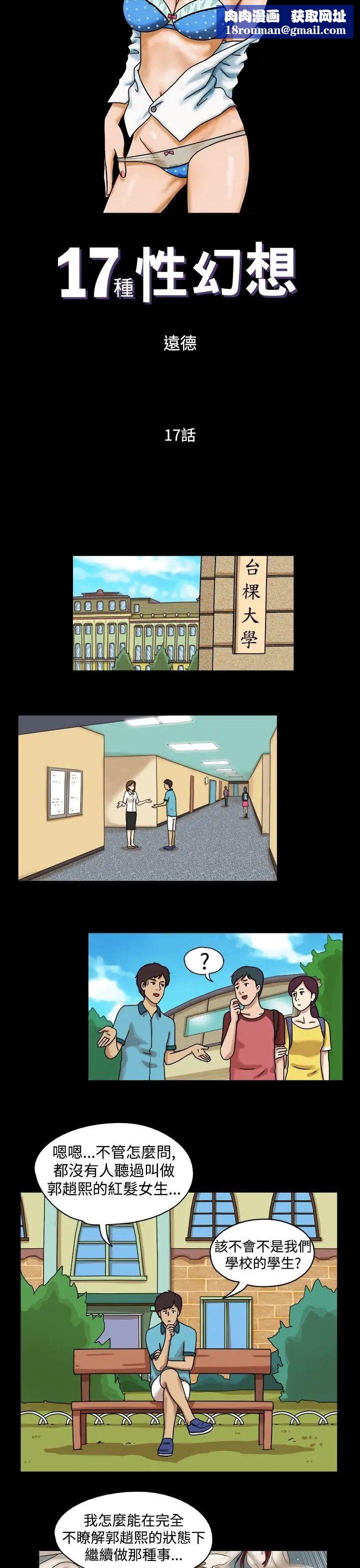 17种性幻想[第一季]第17话