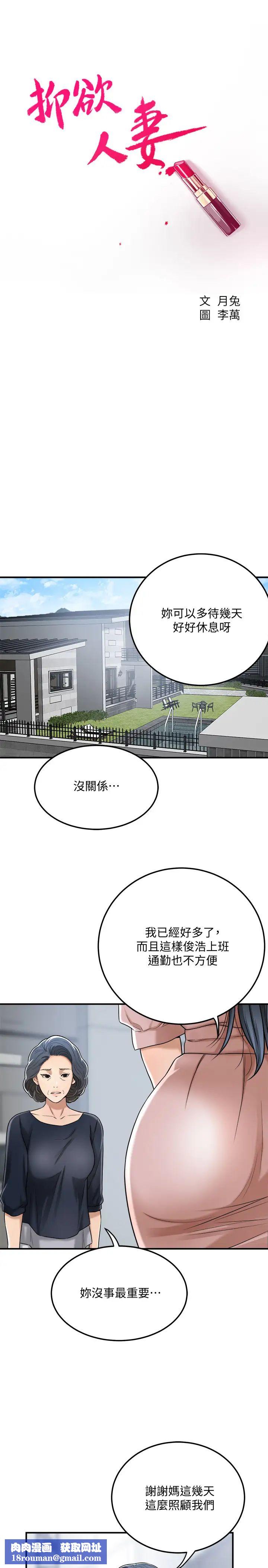 抑欲人妻第49话-泰胜,这里装着所有秘密