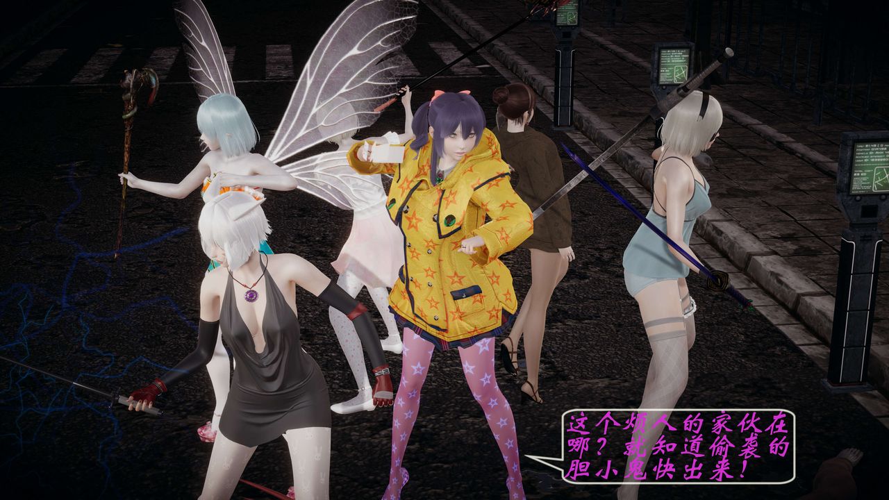 [3D]破界紀元-第一季胎動篇第09話