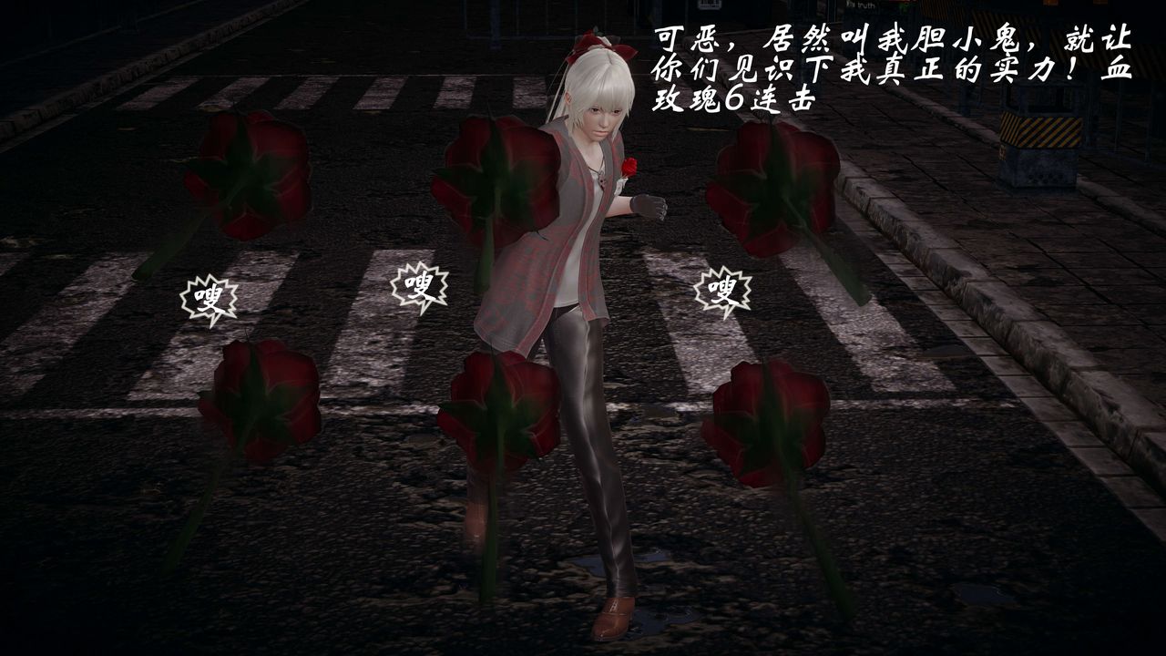 [3D]破界紀元-第一季胎動篇第09話