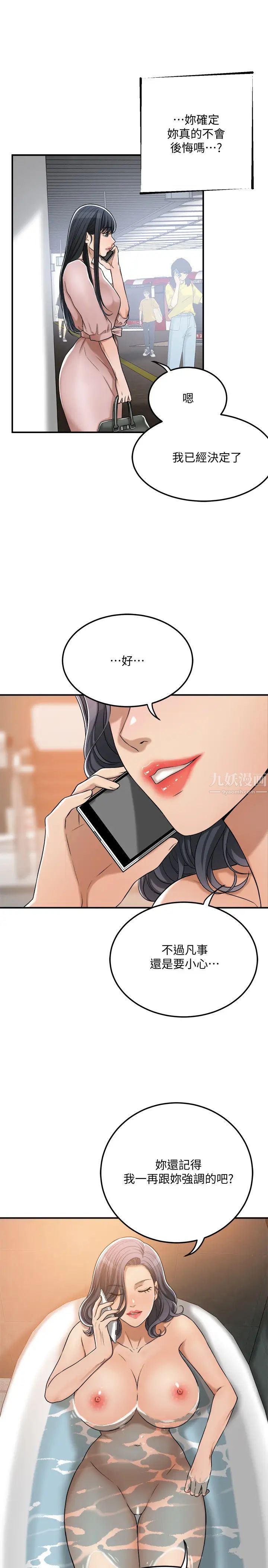 抑欲人妻第49話-泰勝,這裡裝著所有秘密