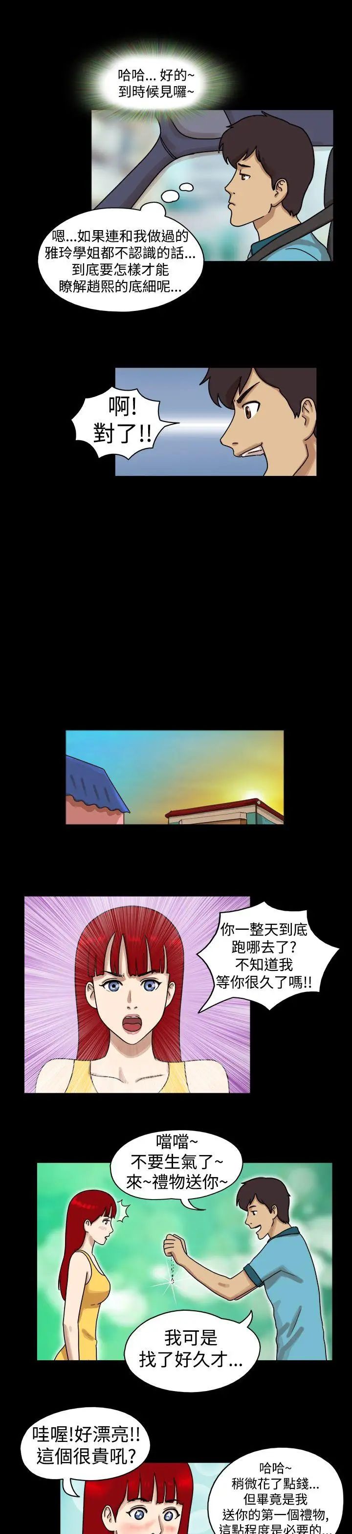 17種性幻想[第一季]第17話