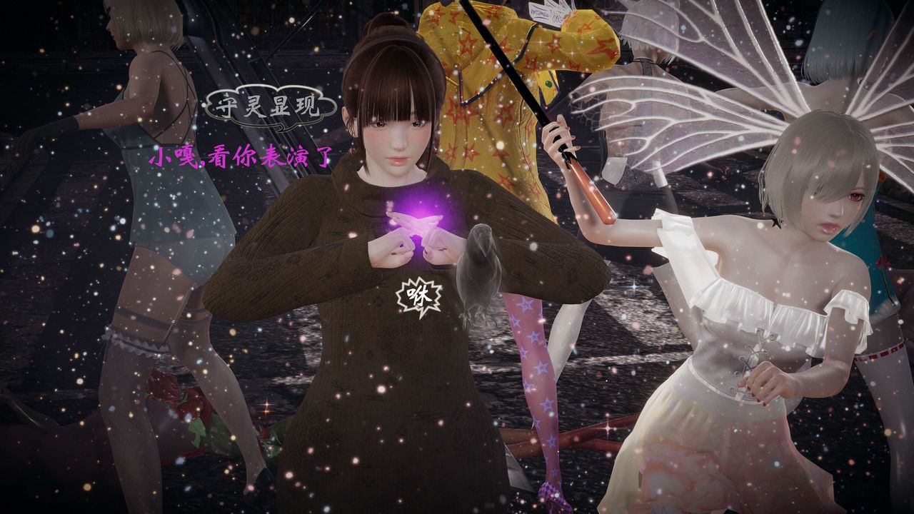 [3D]破界纪元-第一季胎动篇第09话