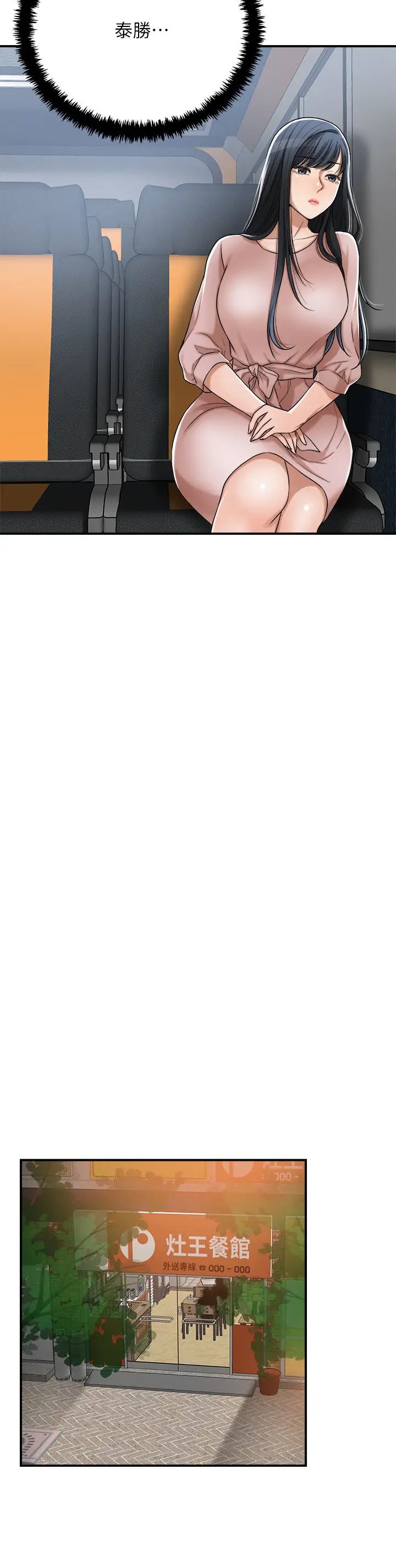 抑欲人妻第49话-泰胜,这里装着所有秘密