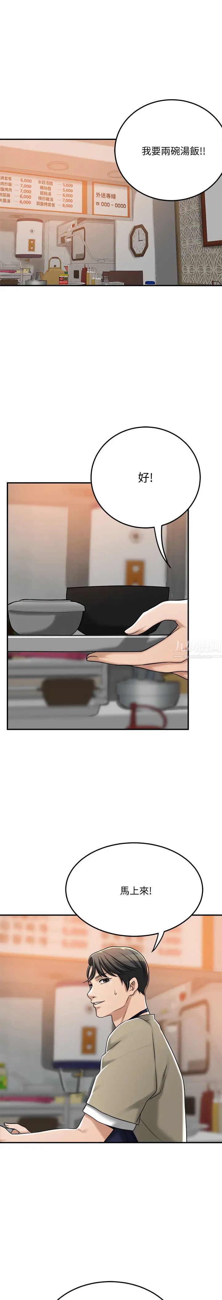 抑欲人妻第49话-泰胜，这里装着所有秘密