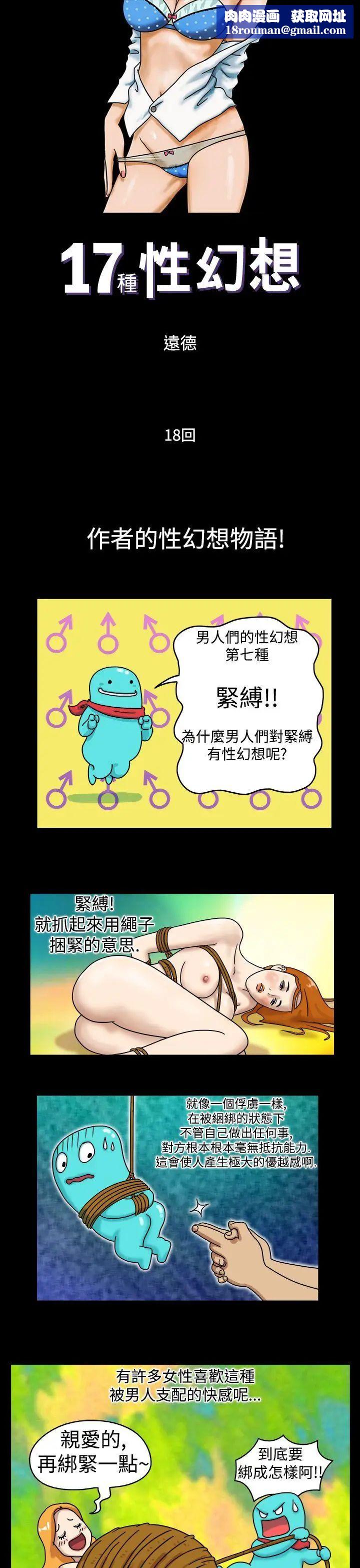 17種性幻想[第一季]第18話