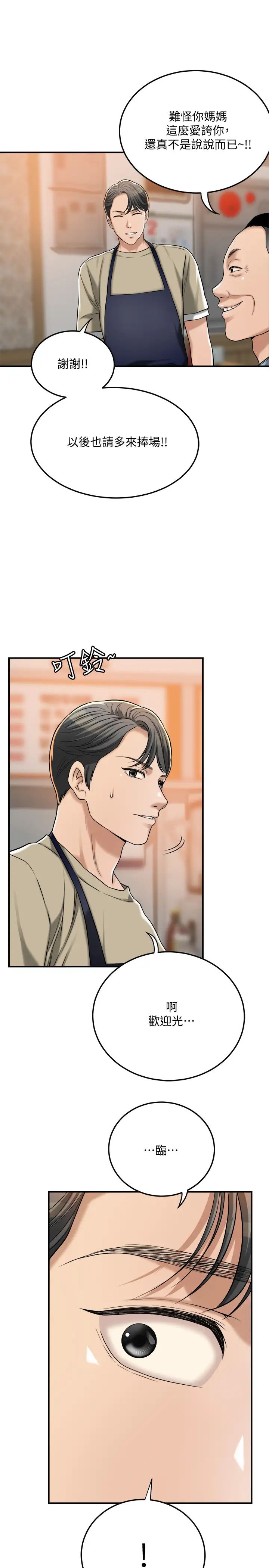 抑欲人妻第49话-泰胜，这里装着所有秘密