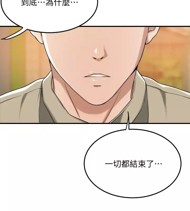 抑欲人妻-第49话-泰胜，这里装着所有秘密 - 图片 39