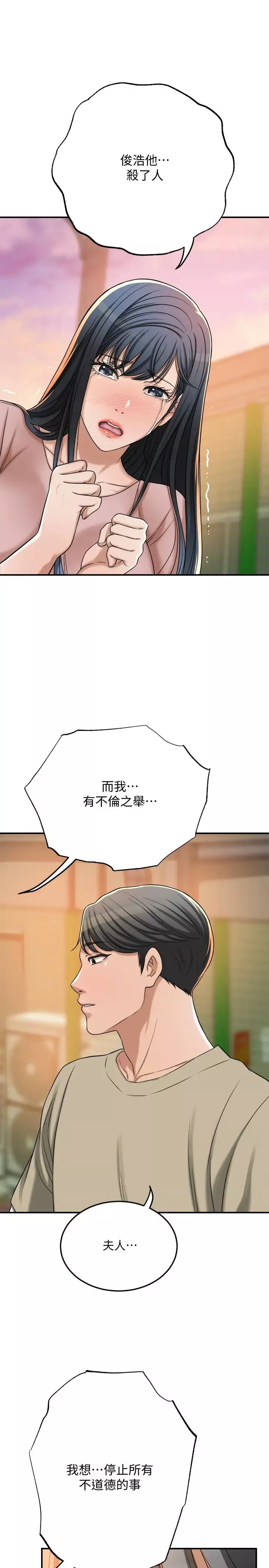 抑欲人妻-第49话-泰胜，这里装着所有秘密 - 图片 42