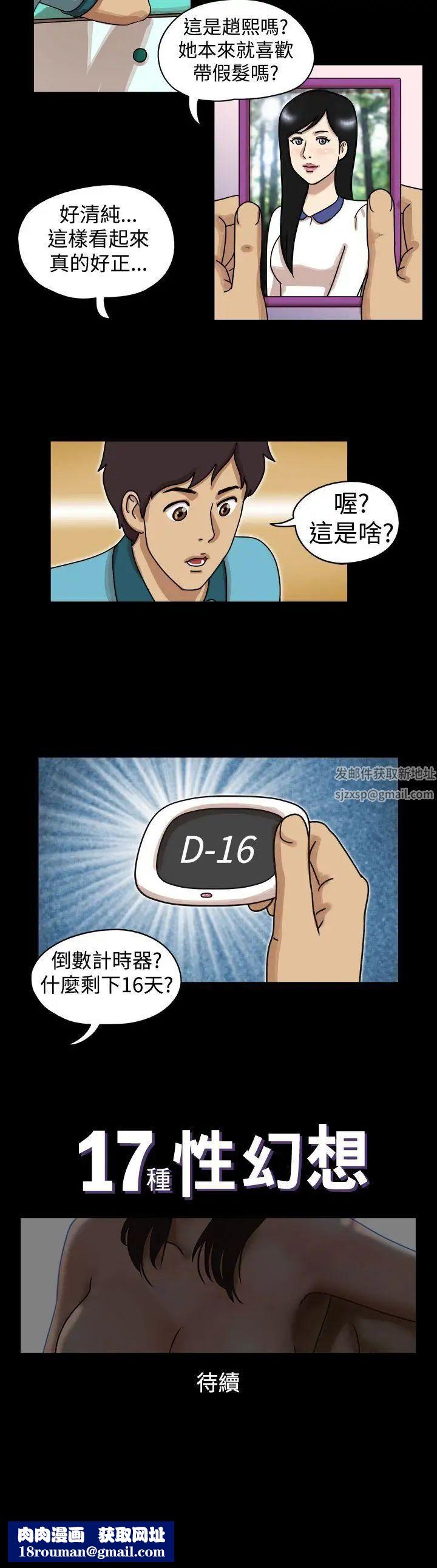 17种性幻想[第一季]第18话