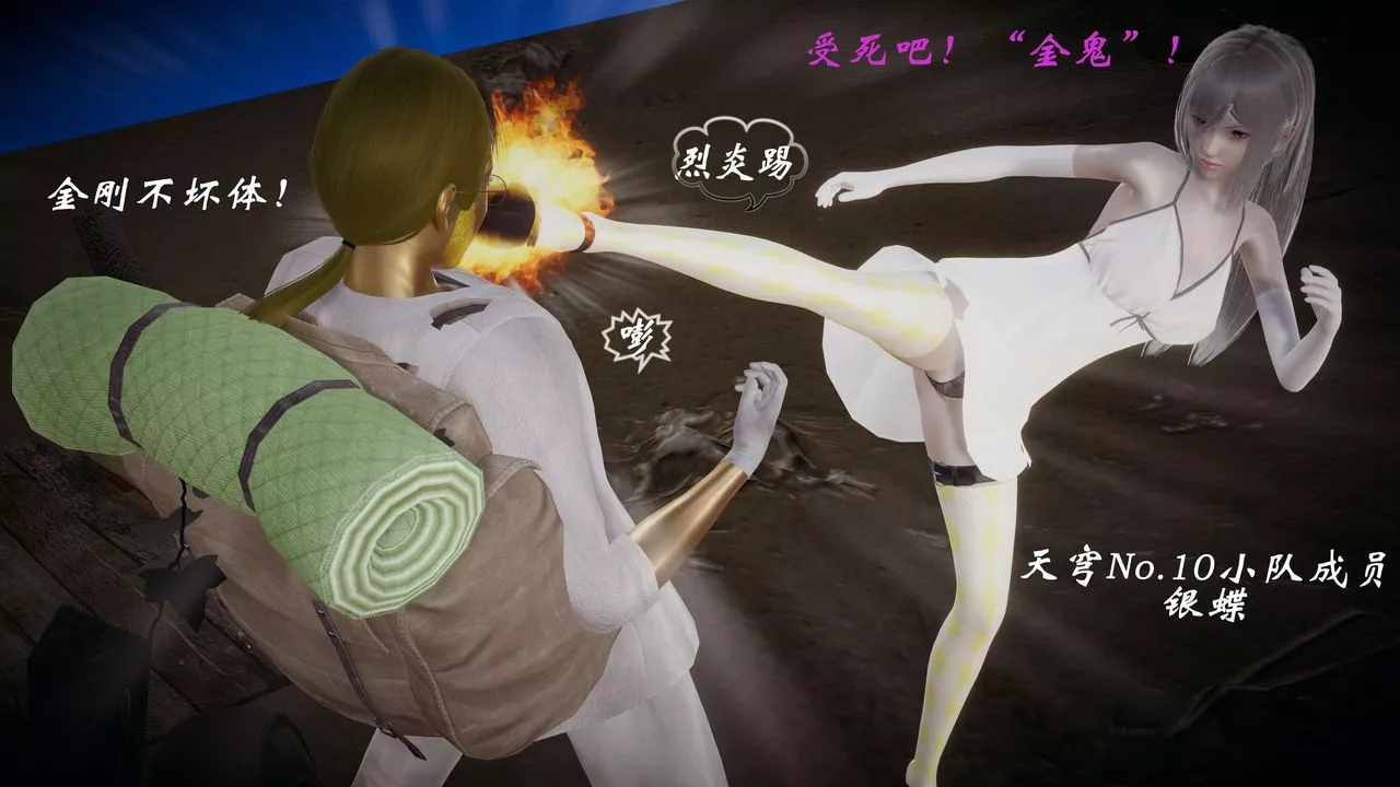 [3D]破界紀元-第一季胎動篇第09話