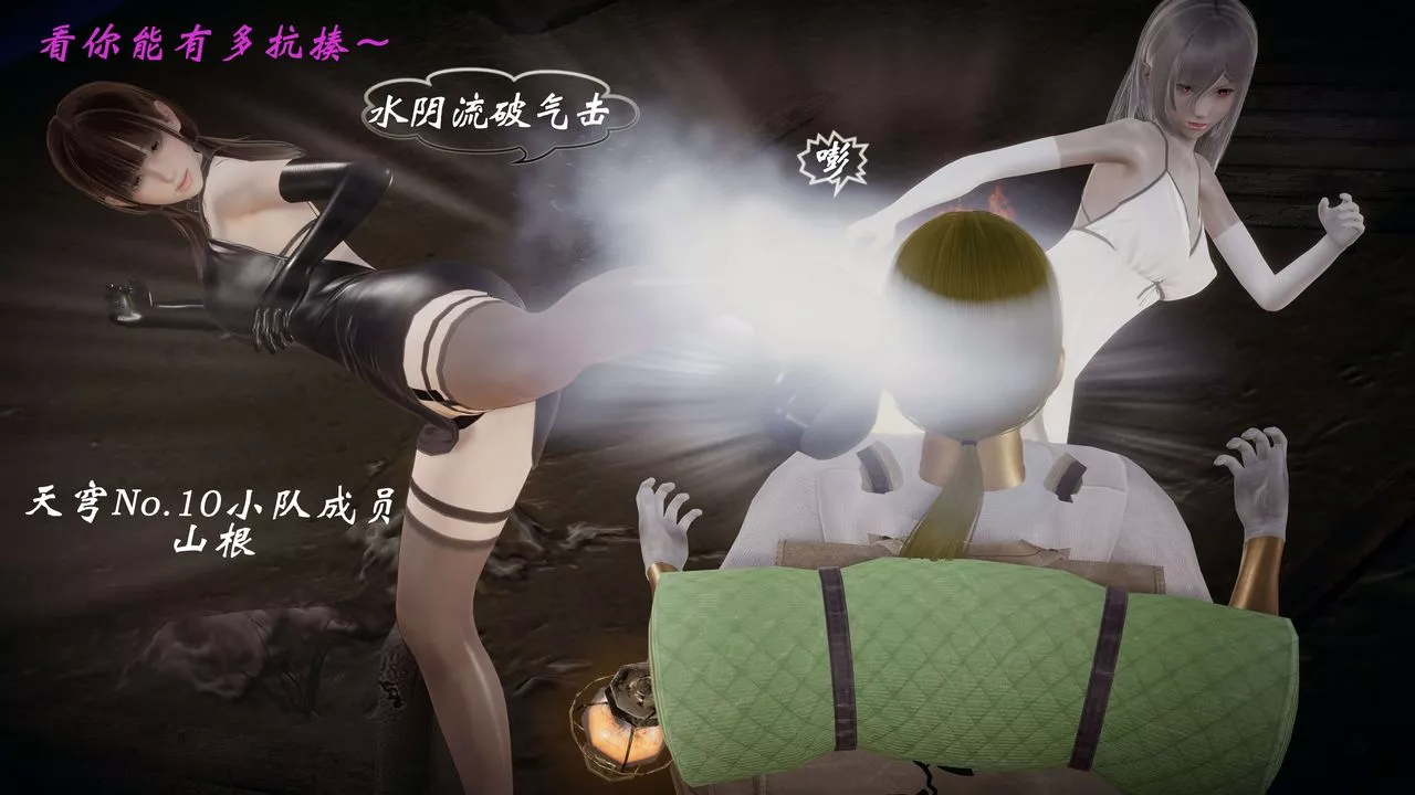 [3D]破界紀元-第一季胎動篇第09話