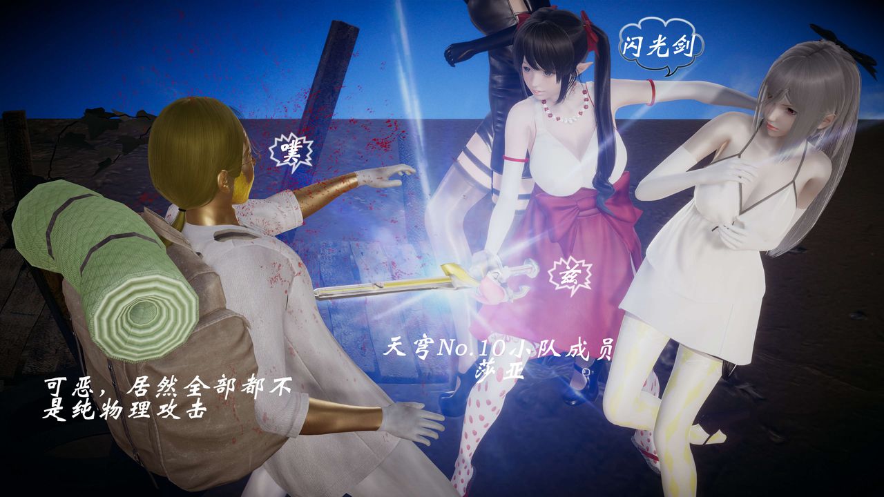 [3D]破界纪元-第一季胎动篇第09话