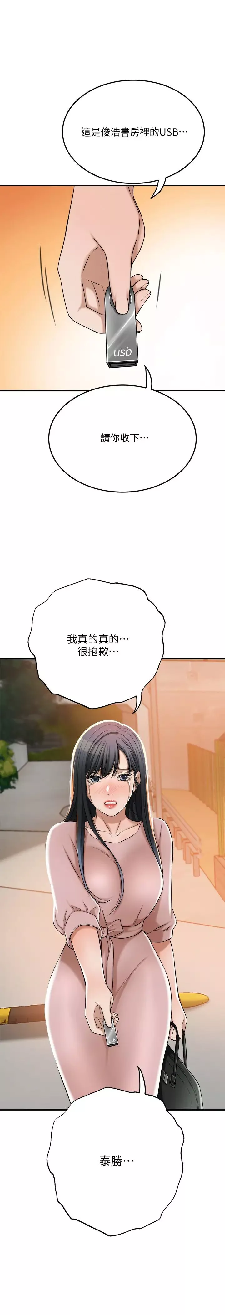 抑欲人妻-最终话-吹拂而来的新章节 - 图片 2
