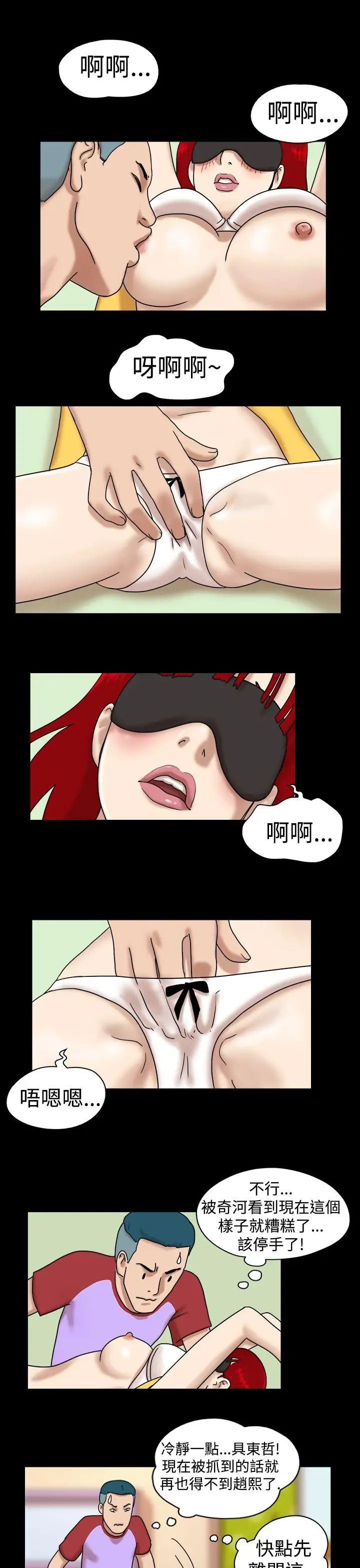 17种性幻想[第一季]第19话