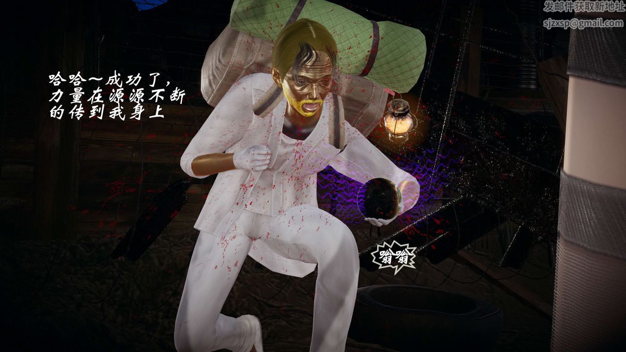 [3D]破界纪元-第一季胎动篇第09话