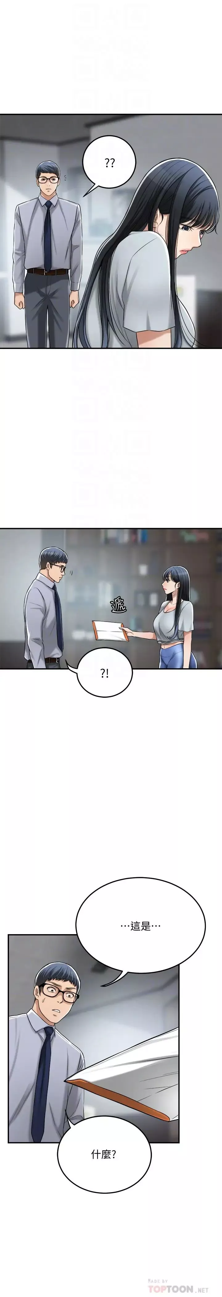 抑欲人妻最終話-吹拂而來的新章節