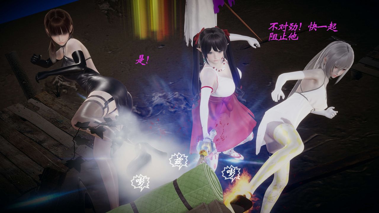 [3D]破界纪元-第一季胎动篇第09话